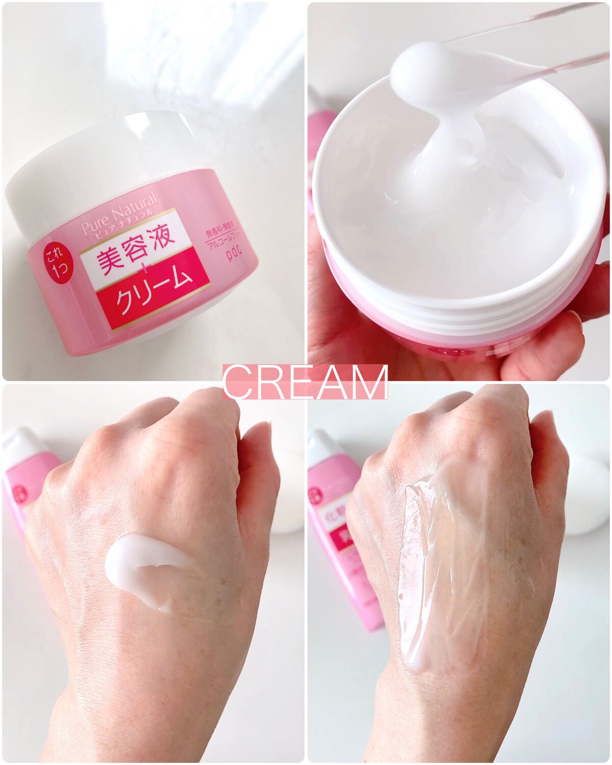 ピュア ナチュラル エッセンスローション リフト /pdc/オールインワン化粧品を使ったクチコミ(5枚目)