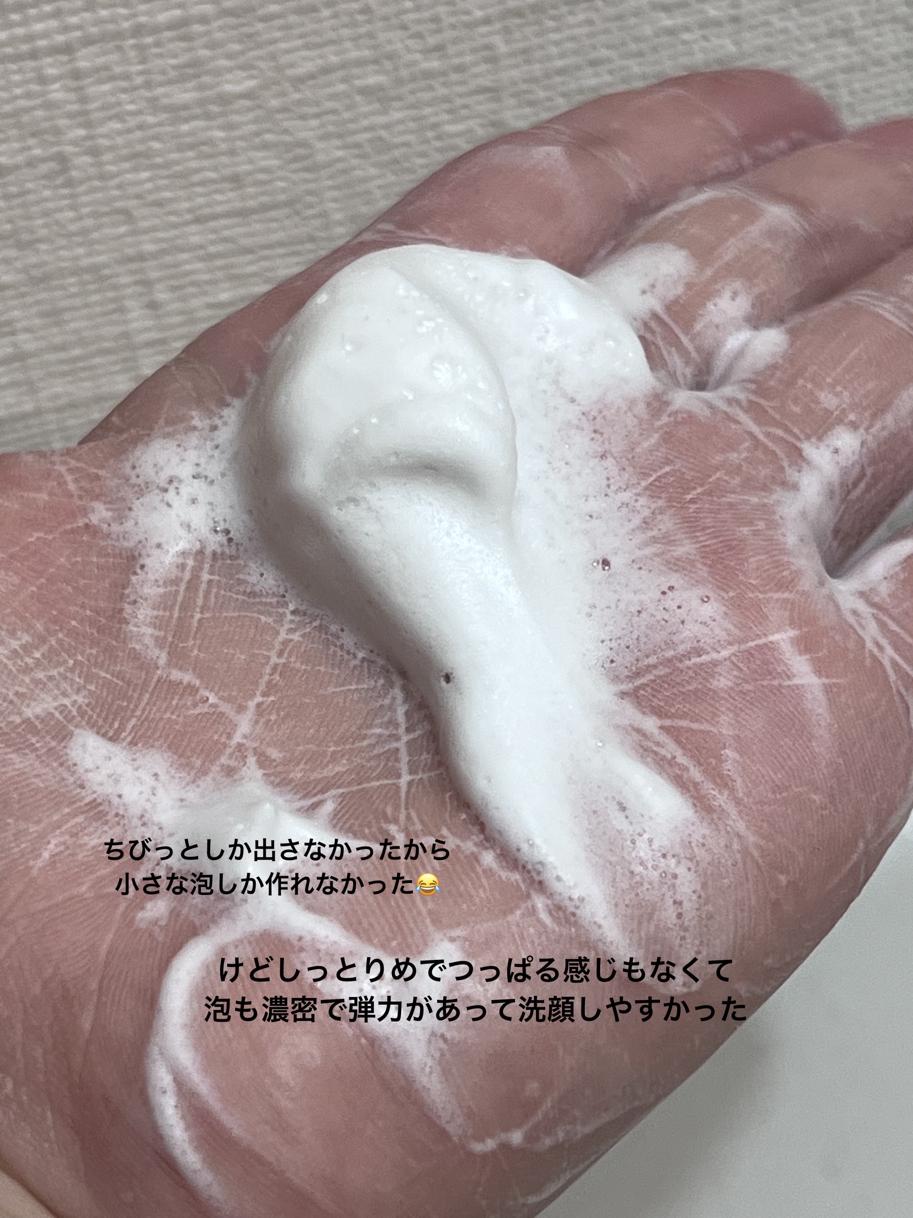 シカファーム ネイチャー ソリューション クレンジング フォーム/Farmstay/洗顔フォームを使ったクチコミ（2枚目）