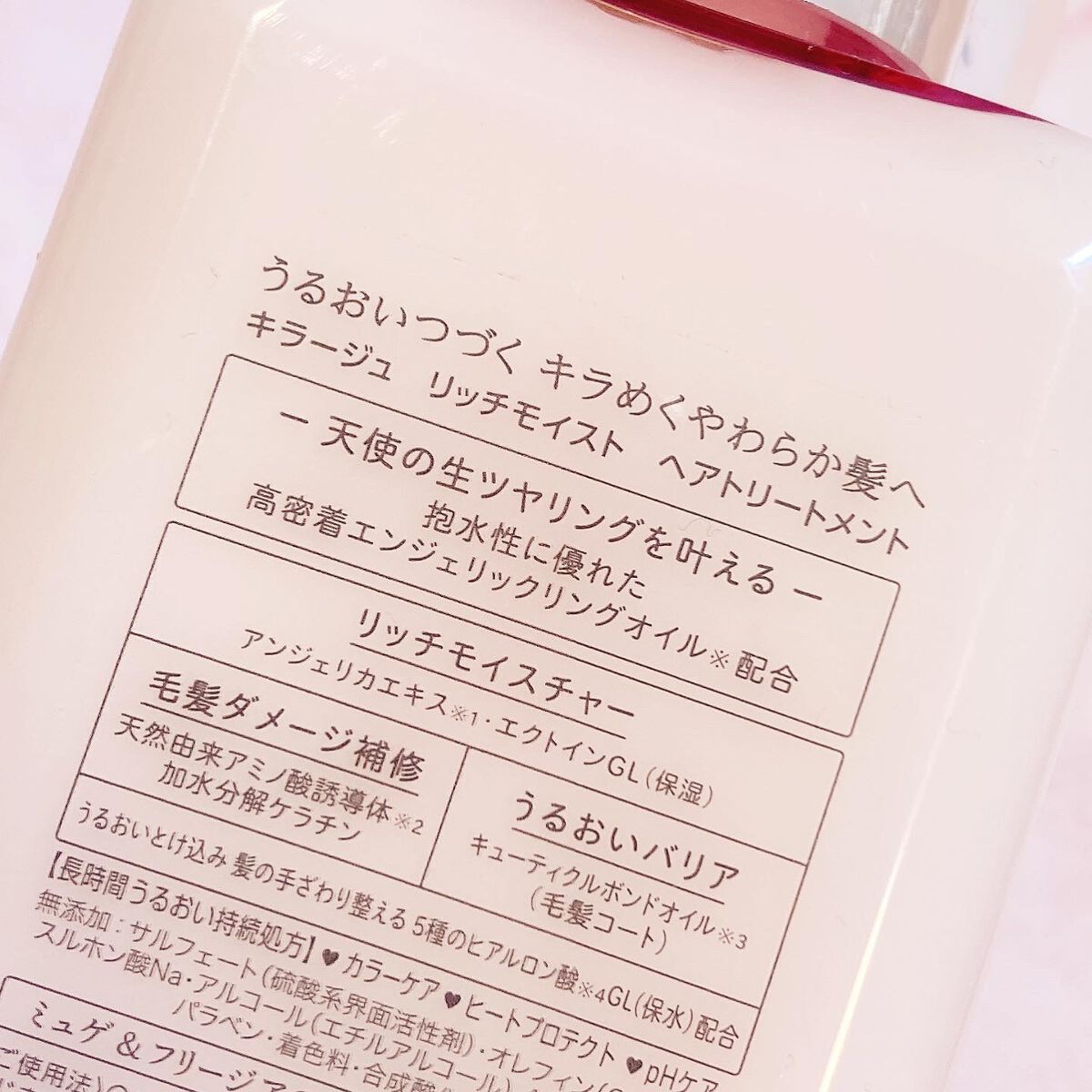 リッチモイスト シャンプー/ヘアトリートメント/キラージュ/市販シャンプーを使ったクチコミ(2枚目)