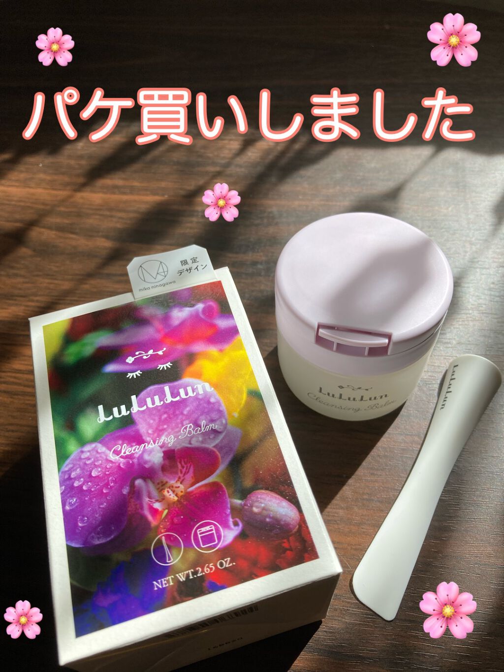 ルルルン クレンジングバーム(アロマタイプ)/ルルルン/クレンジングバームを使ったクチコミ(1枚目)