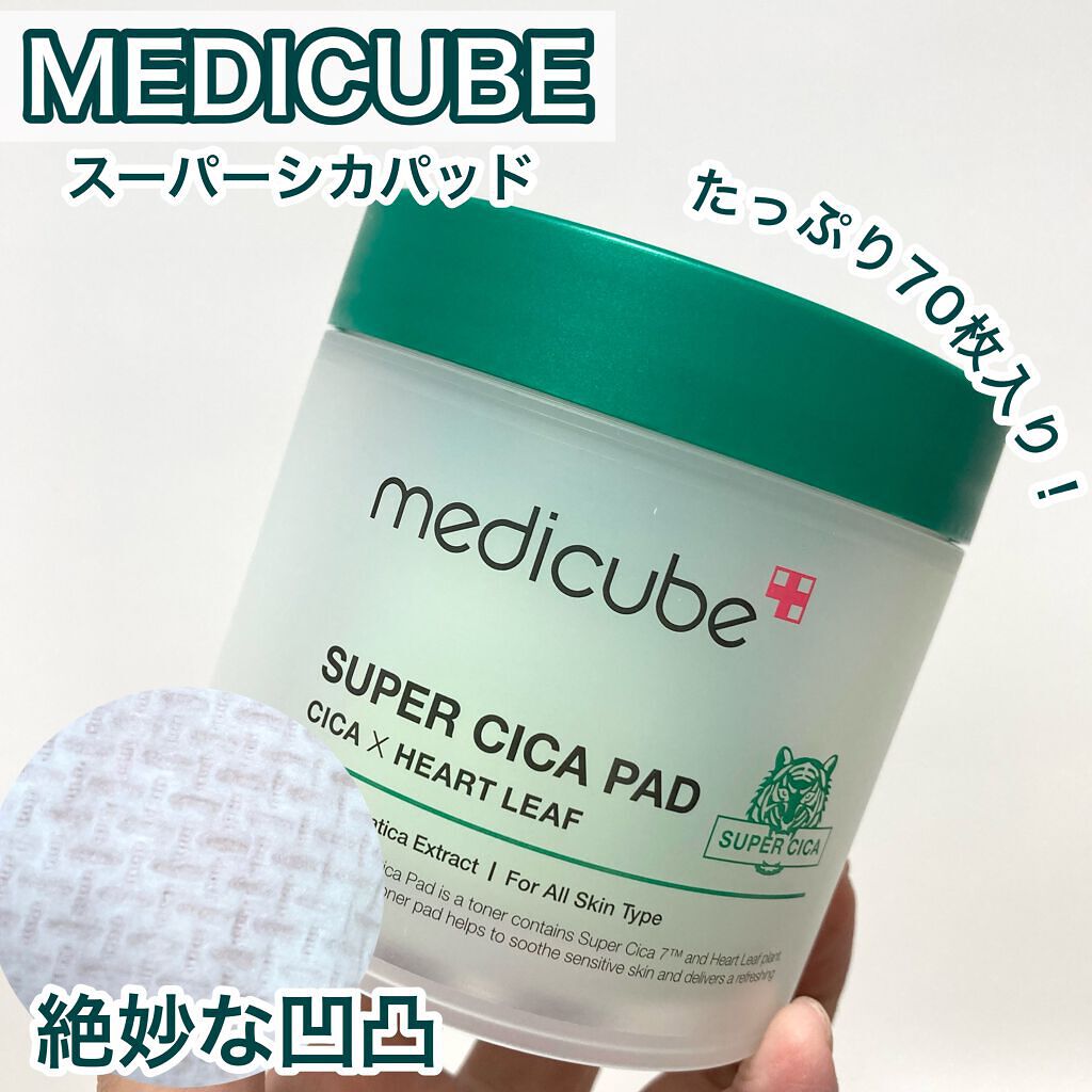 MEDICUBE スーパーシカパッドのクチコミ「MEDICUBE
スーパーシカパッド

今回はMEDICUBE様からお試しさせていただきました.....」（1枚目）