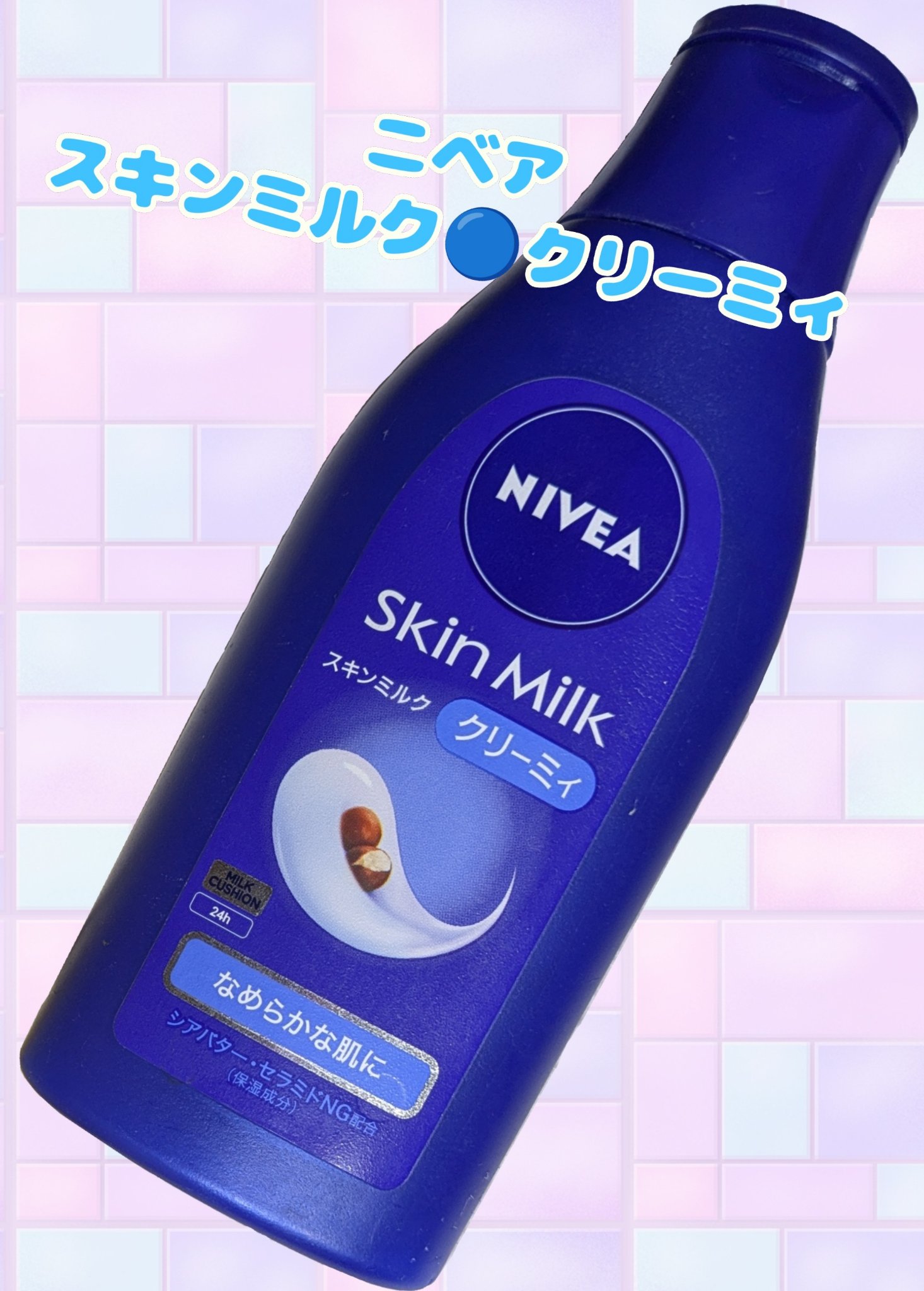 ニベア スキンミルク クリーミィ ほのかなフローラルの香り/ニベア/ボディミルクを使ったクチコミ（1枚目）