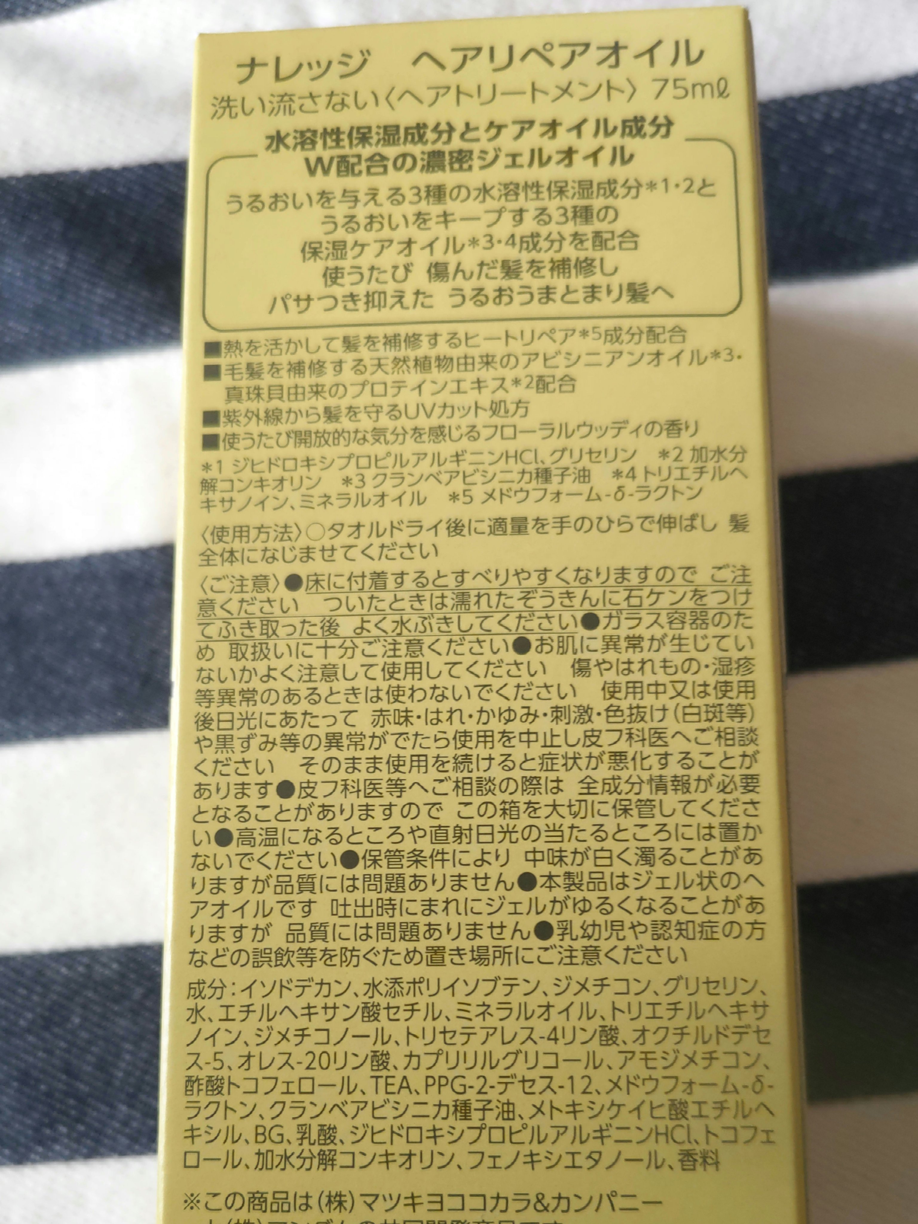 爽やかなUV泡ジェル /紫外線予報/日焼け止めジェルを使ったクチコミ（2枚目）