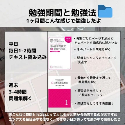 韓国人になりたいユンアズ🇰🇷LIPSパートナー on LIPS 「@yoonazu_korea←他の投稿【必勝法📚】化粧品検定1..」(6枚目)