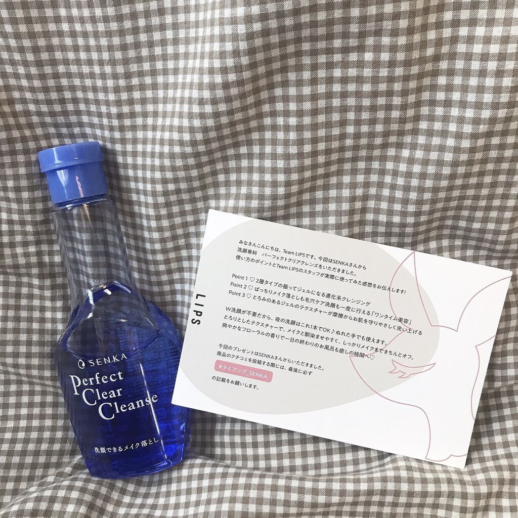 洗顔専科　パーフェクトクリアクレンズ/SENKA（専科）/クレンジングジェルを使ったクチコミ（1枚目）