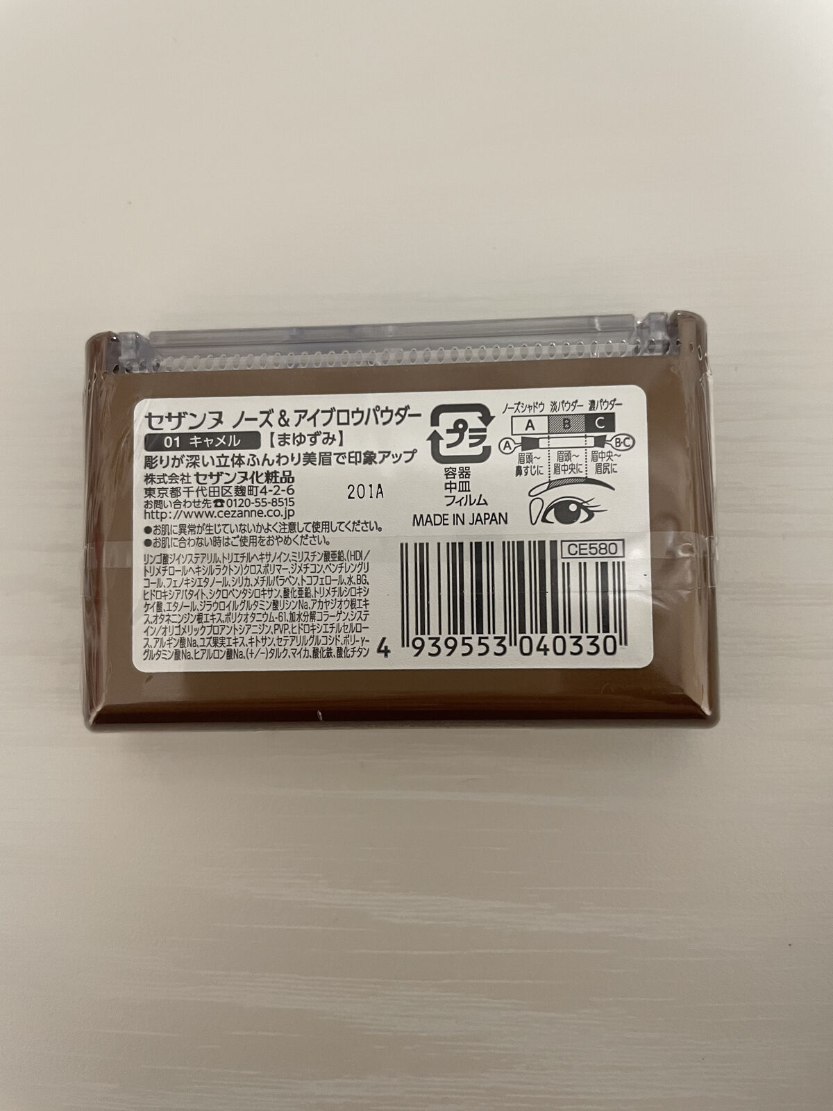 ノーズ＆アイブロウパウダー/CEZANNE/パウダーアイブロウを使ったクチコミ（3枚目）