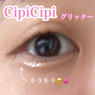 グリッター イルミネーションライナー R/CipiCipi/リキッドアイライナーを使ったクチコミ（1枚目）