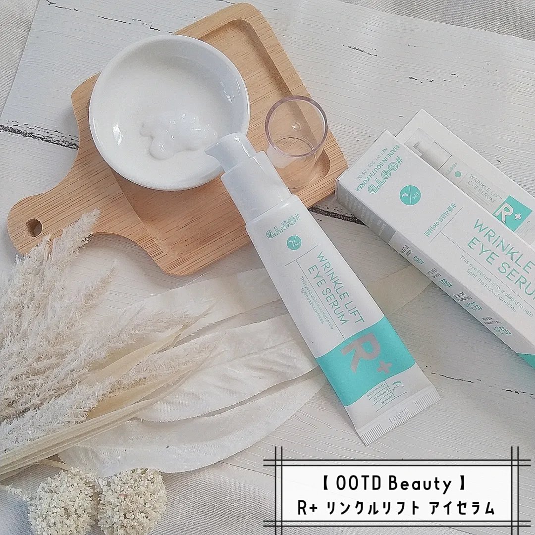 R+ リンクルリフト アイセラム/OOTD Beauty/アイケア・アイクリームを使ったクチコミ（1枚目）