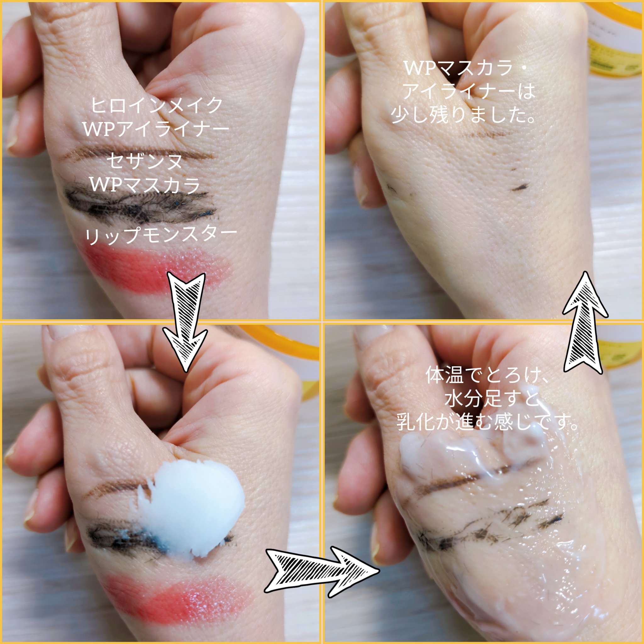 ピュアクレンジングバーム/manyo/クレンジングバームを使ったクチコミ（3枚目）