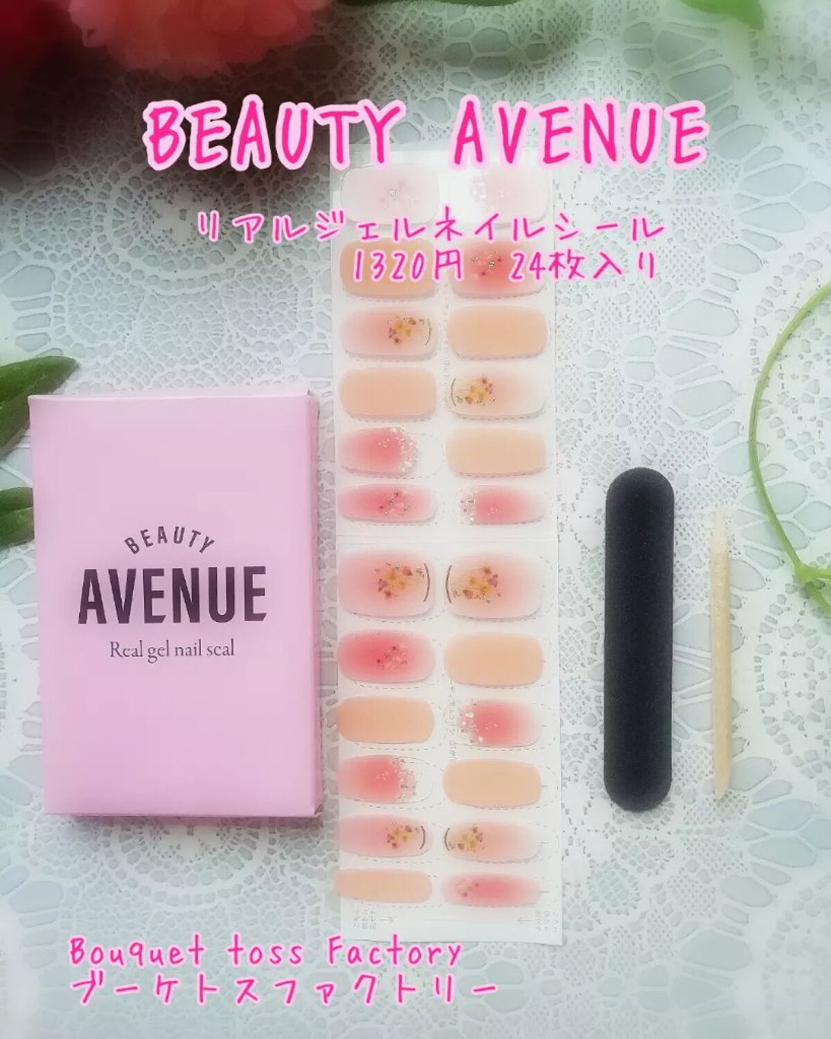 リアルジェルネイルシール/BEAUTY AVENUE/ネイルシールを使ったクチコミ(2枚目)
