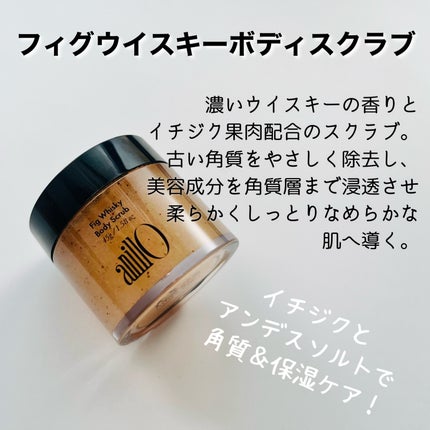 フィグウイスキーボディスクラブ/ANILLO/ボディスクラブを使ったクチコミ(5枚目)