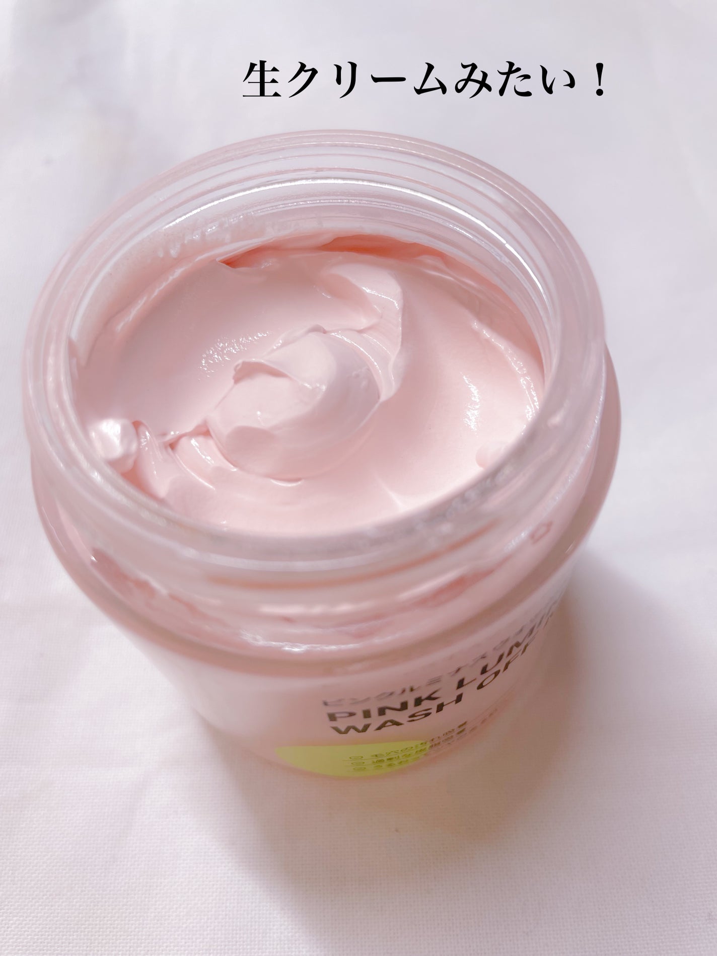 ピンクルミナス ウォッシュオフパック/ニプニプ/洗い流すパック・マスクを使ったクチコミ(2枚目)