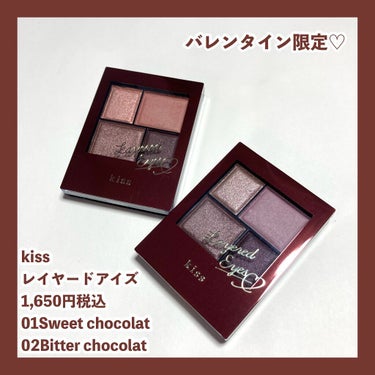 レイヤードアイズＸ 02 Bitter Chocolat/KiSS/アイシャドウパレットを使ったクチコミ（2枚目）