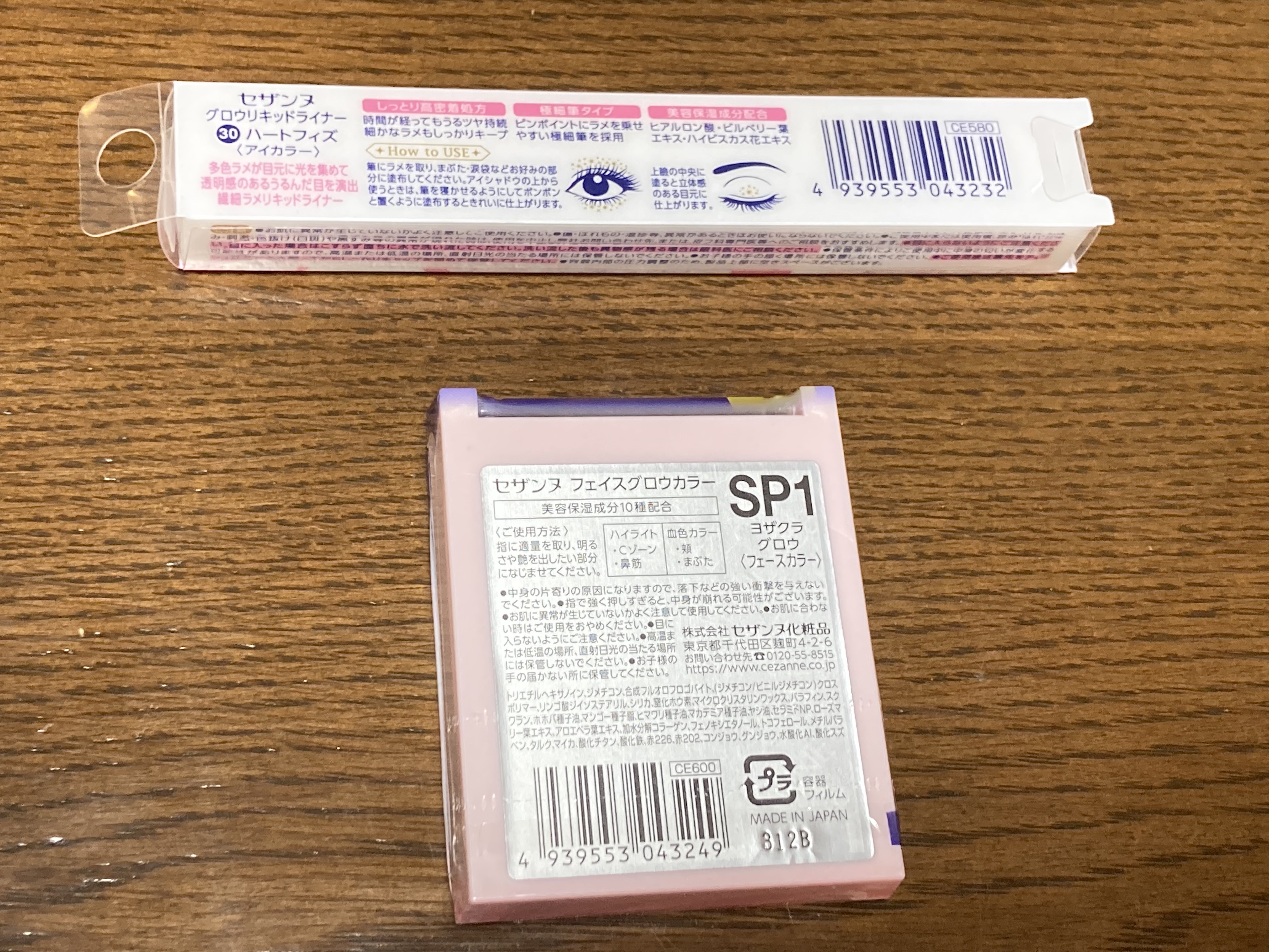 フェイスグロウカラー/CEZANNE/クリームハイライトを使ったクチコミ（2枚目）