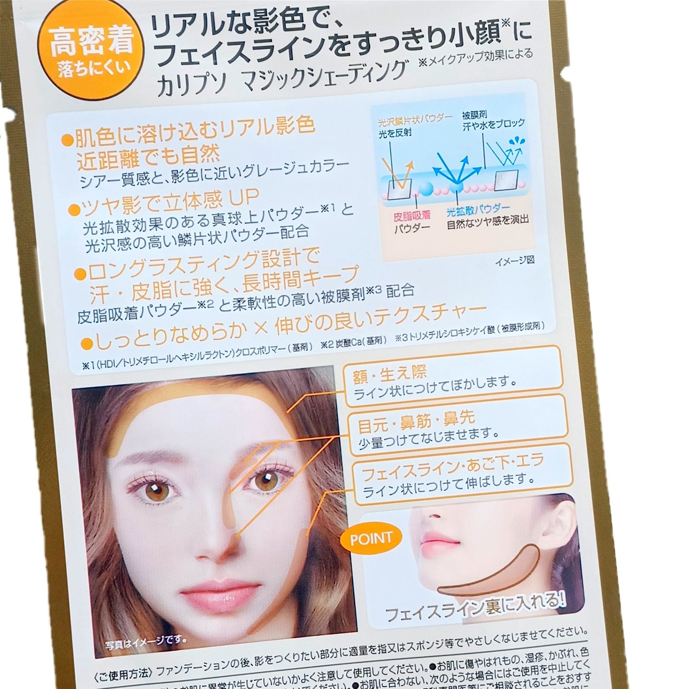 マジックシェーディング/カリプソ/シェーディングを使ったクチコミ(2枚目)