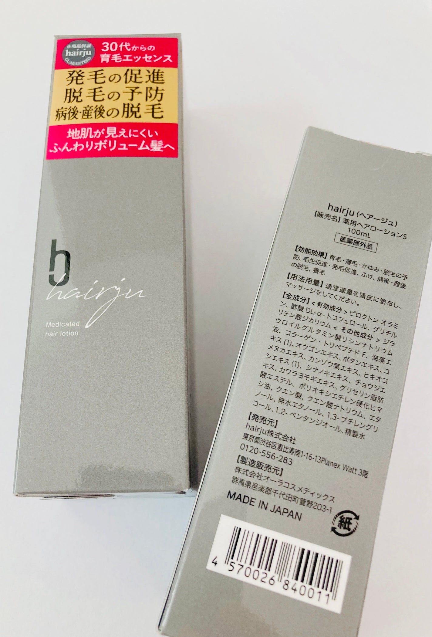 ヘアージュ 育毛剤 ヘアエッセンス/hairju/頭皮ローションを使ったクチコミ(3枚目)