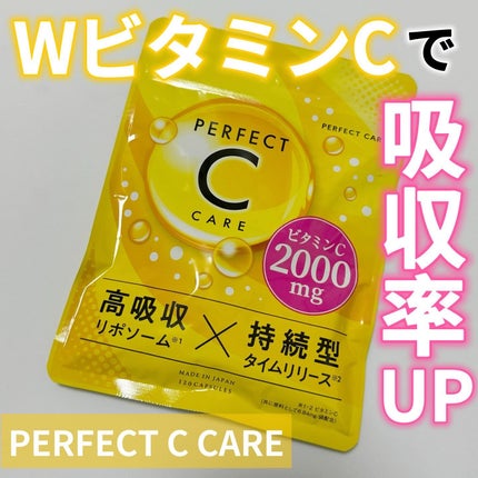 パーフェクトCケア/PERFECT CARE/美容サプリメントを使ったクチコミ(1枚目)