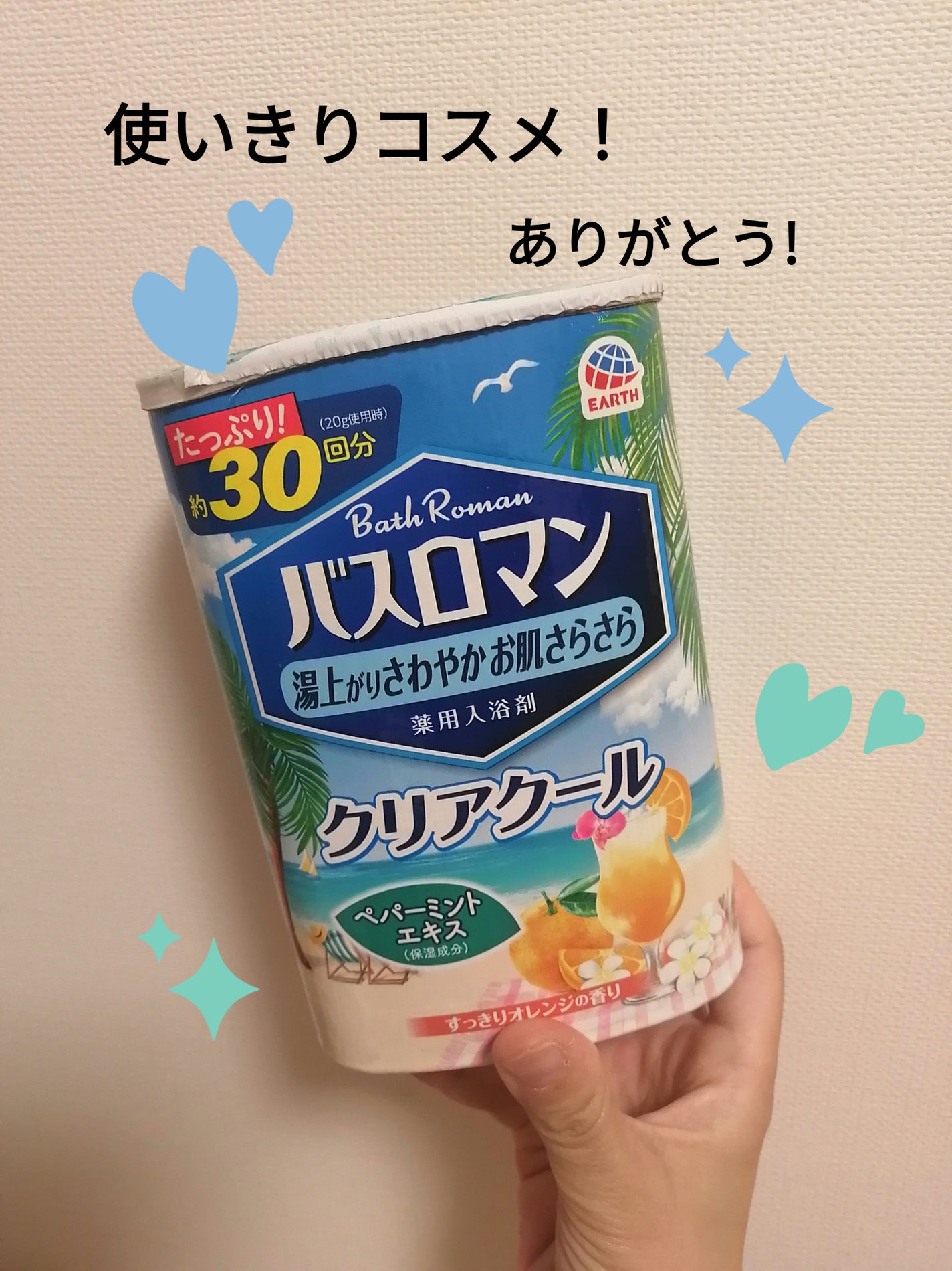 バスロマン クリアクール/バスロマン/炭酸系入浴剤を使ったクチコミ(1枚目)