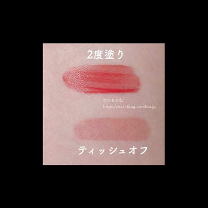 ウォータリーティントリップ/CEZANNE/リップティントを使ったクチコミ(2枚目)