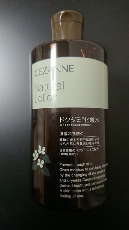 ナチュラルローション/CEZANNE/化粧水を使ったクチコミ(1枚目)