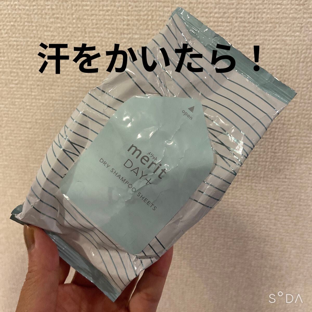 メリット ドライシャンプーシート すっきり爽快タイプ/メリット/ドライシャンプーを使ったクチコミ(1枚目)