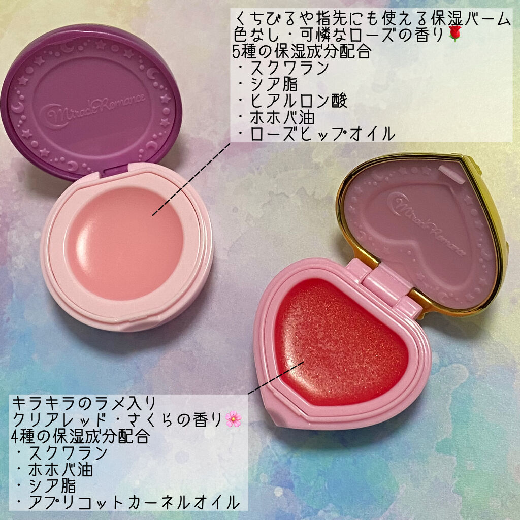 マルチキャリーバーム5/ミラクルロマンス/リップバームを使ったクチコミ（2枚目）