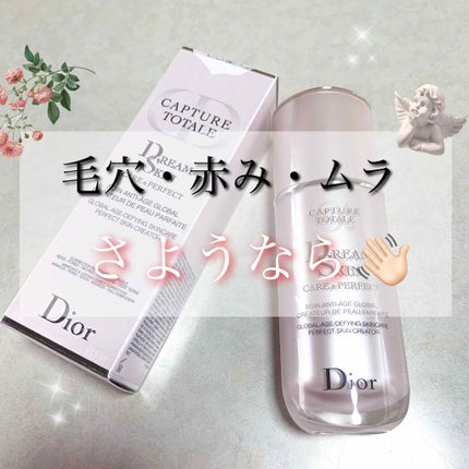 カプチュール トータル ドリームスキン ケア&パーフェクト/Dior/乳液を使ったクチコミ(1枚目)