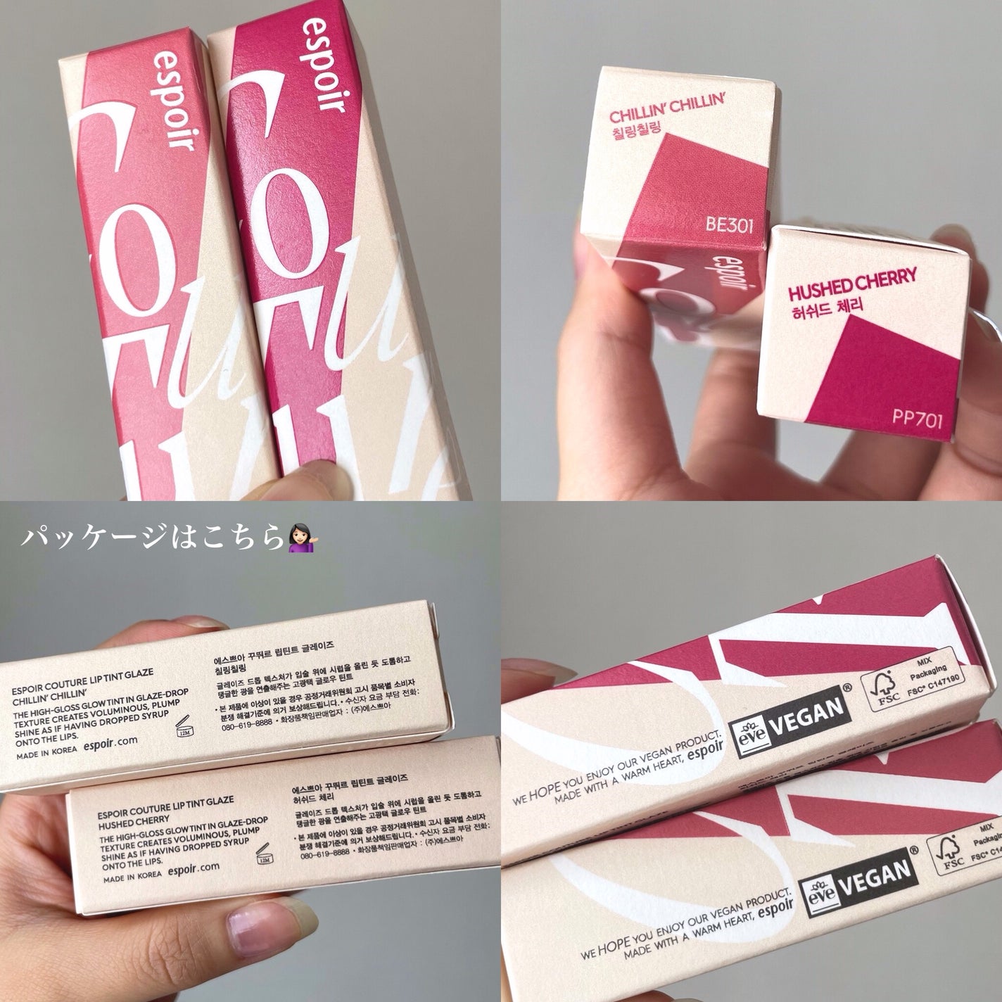 クチュールリップティントグレイズ/espoir/リップティントを使ったクチコミ(6枚目)