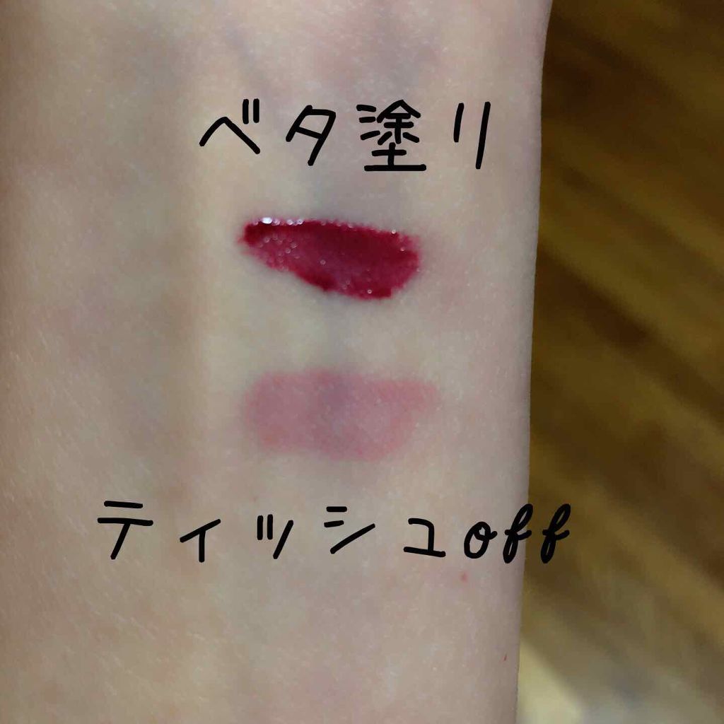 カラーティントリップ/CEZANNE/リップティントを使ったクチコミ（2枚目）