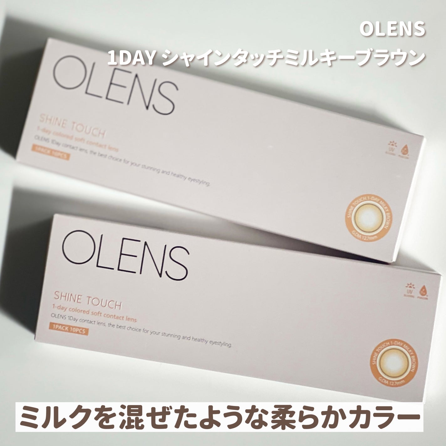 ShineTouch 1day/OLENS/ワンデー(1DAY)カラコンを使ったクチコミ(2枚目)