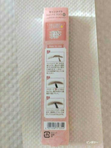 3in1アイブロウ/キャンメイク/アイブロウペンシルを使ったクチコミ（2枚目）