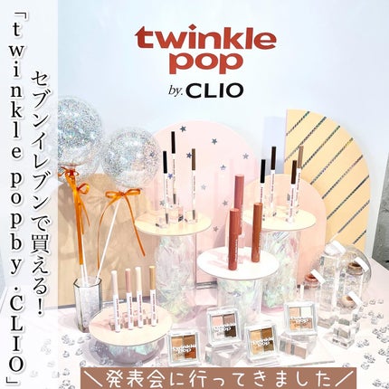 ジェリーグリッター/TWINKLE POP/グリッターを使ったクチコミ(1枚目)