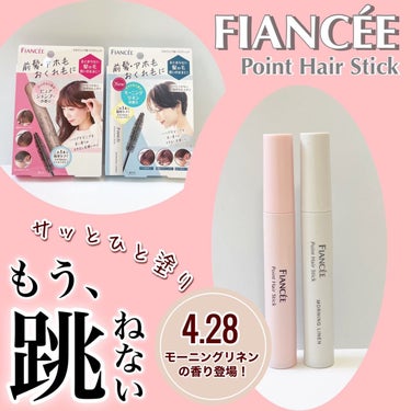 フィアンセ ポイントヘアスティック モーニングリネンのクチコミ「＼気になる髪の毛ピタッと止める！／




✿.•¨•.¸¸.•¨•.¸¸❀✿❀.•¨•.¸¸.....」（1枚目）