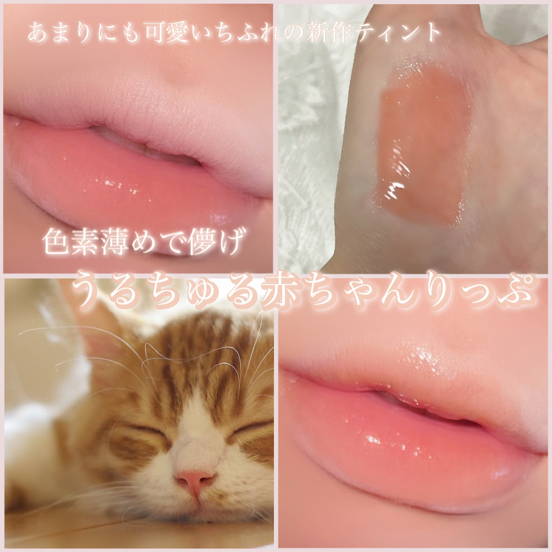 𓂃𓈒𓏸︎︎︎︎ 🕊【色素薄めで儚げ𓂃🫧‪うるちゅる赤ちゃんりっぷ】








────────────

ちふれ
ティント リップ ジェル
158ピンク系

────────────





ちふれの新作ティントがあまり