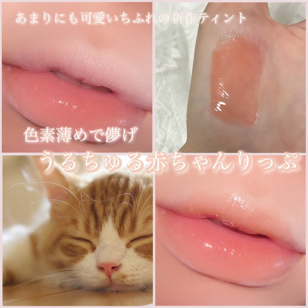 ティント リップ ジェル/ちふれ/リップティントを使ったクチコミ(1枚目)