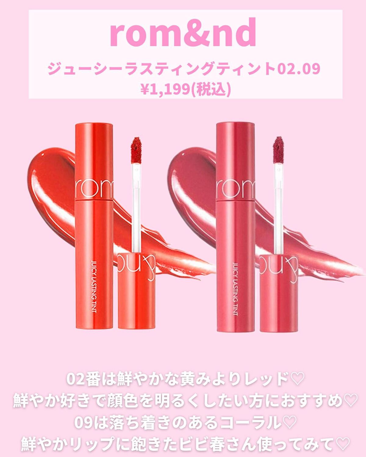 ジューシーラスティングティント/rom&nd/リップティントを使ったクチコミ（3枚目）