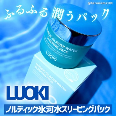 LUOKI ノルディック氷河水スリーピングパックのクチコミ「ふるふるやわらかなスリーピングパック🌃✍️

鎮静効果もあるみたいで、紫外線浴びすぎな私は嬉し.....」（1枚目）