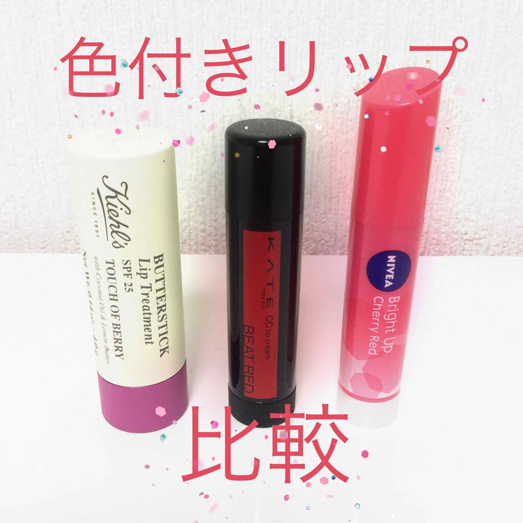 モイストピュアカラーリップ/ニベア/リップクリームを使ったクチコミ（1枚目）