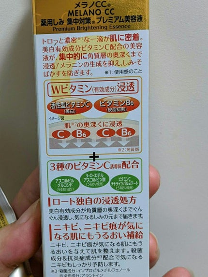 を使ったクチコミ(2枚目)