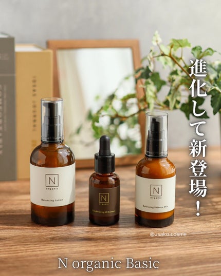 試してみた】N organic Basic バランシング ローション N 試してみた】N organic Basic バランシング ローション N