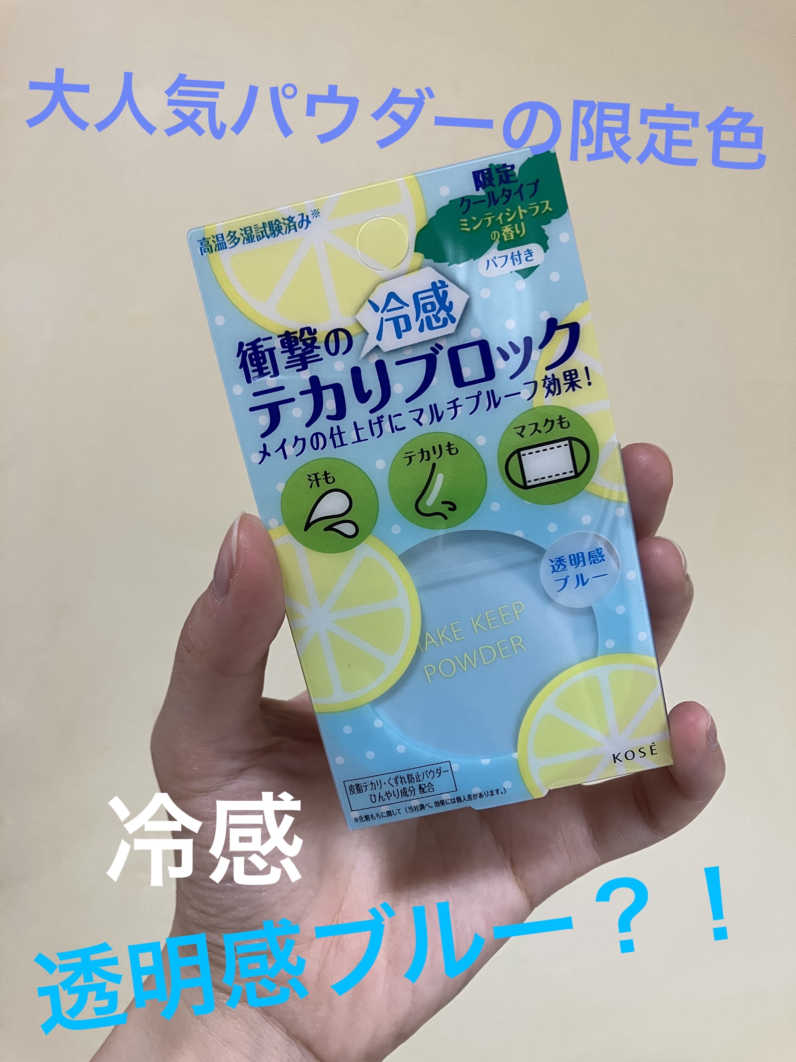 メイク キープ パウダー COOL/コーセーコスメニエンス/ルースパウダーを使ったクチコミ（1枚目）