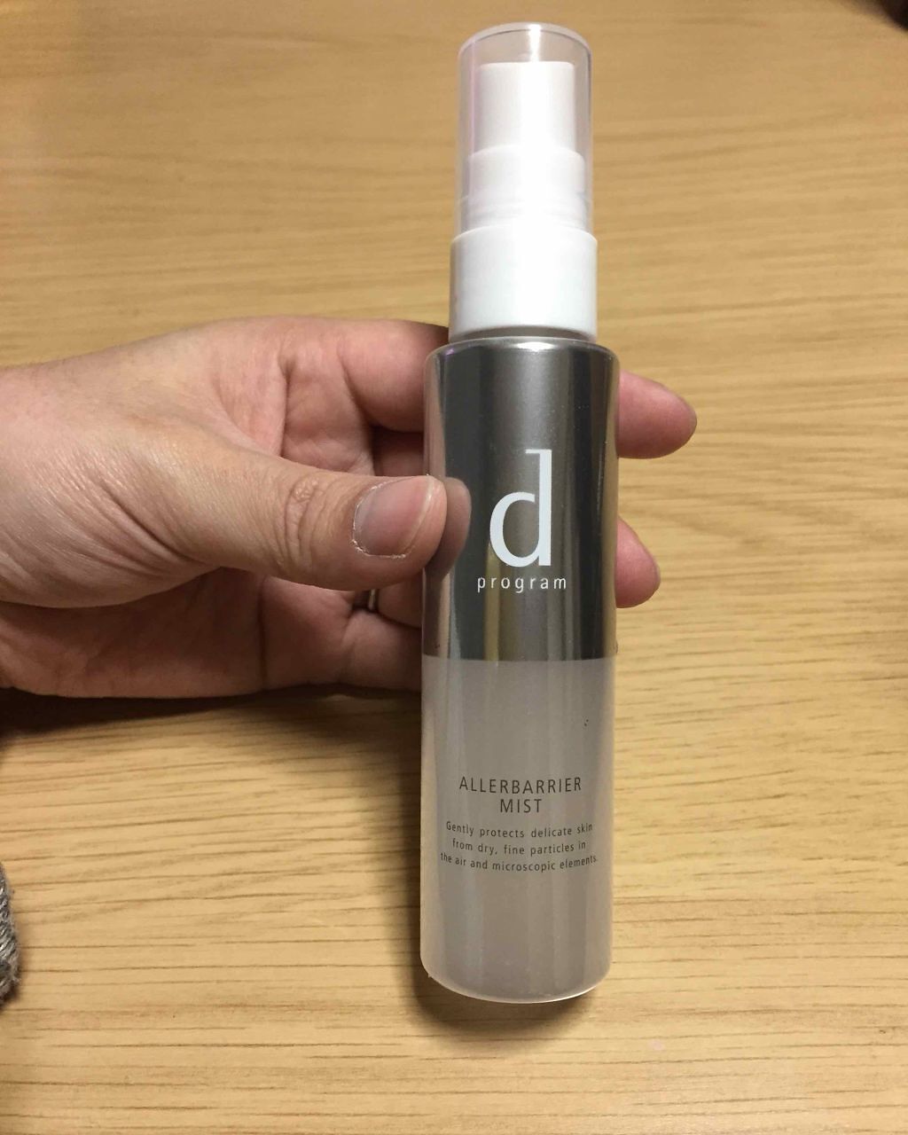 アレルバリア ミスト/d プログラム/ミスト状化粧水を使ったクチコミ(1枚目)