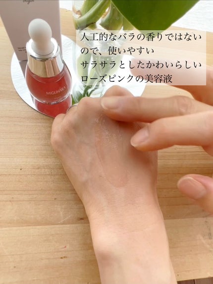 アンチリンクルパーフェクトアンプル/MIGUHARA/美容液を使ったクチコミ(5枚目)