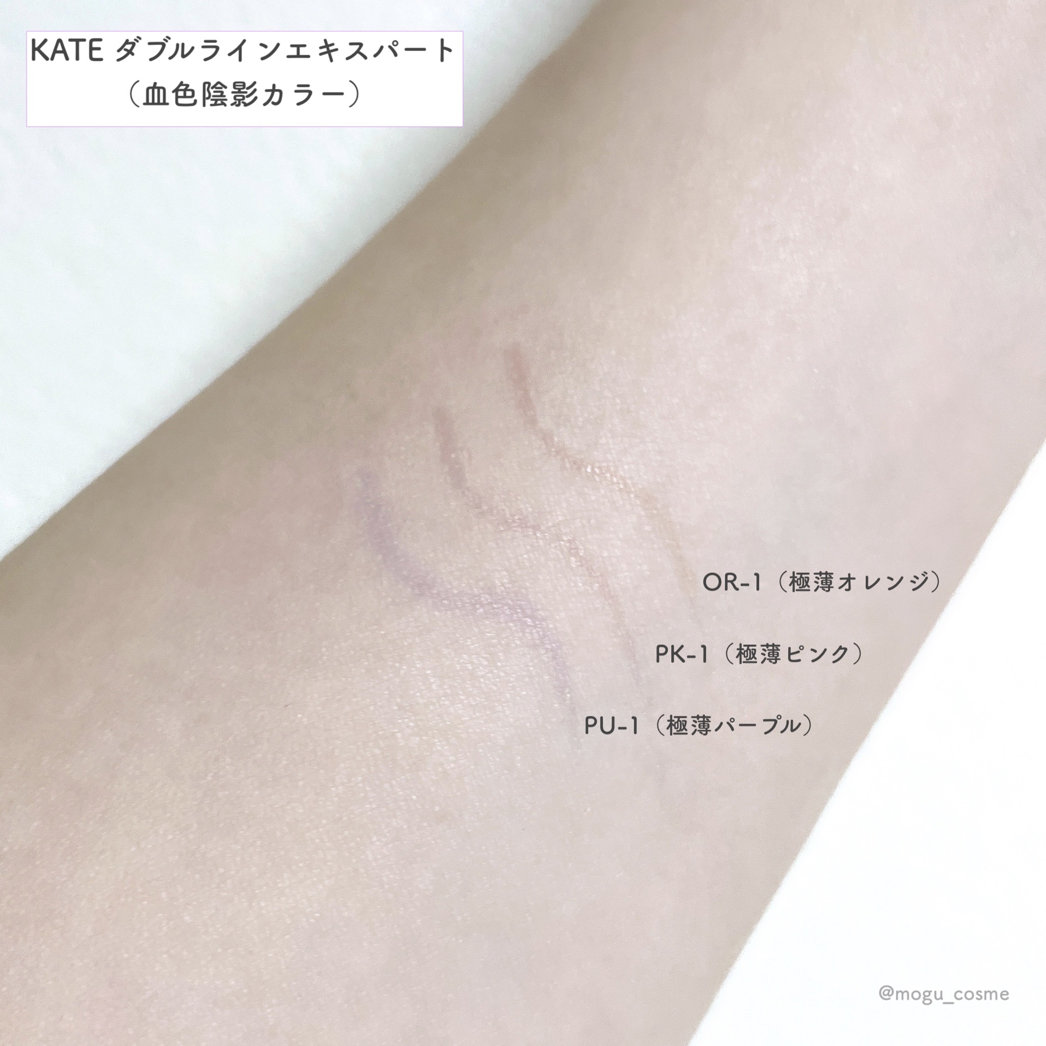 ダブルラインエキスパート(血色陰影カラー)/KATE/リキッドアイライナーを使ったクチコミ（2枚目）