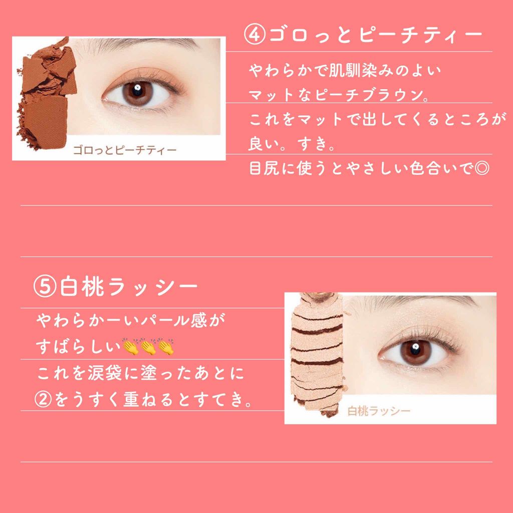 プレイカラー アイシャドウ/ETUDE/アイシャドウパレットを使ったクチコミ(4枚目)