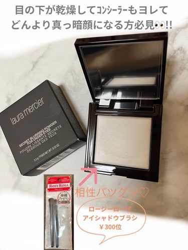 laura mercier
シークレット ブラーリング パウダー フォー アンダー アイズ
￥2860

★目の下が乾燥する
★目頭からのシワにファンデが埋まる
★夕方化粧直ししようにも目の下のｺﾝｼｰ