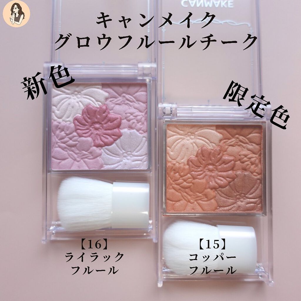 グロウフルールチークス/キャンメイク/パウダーチークを使ったクチコミ(2枚目)
