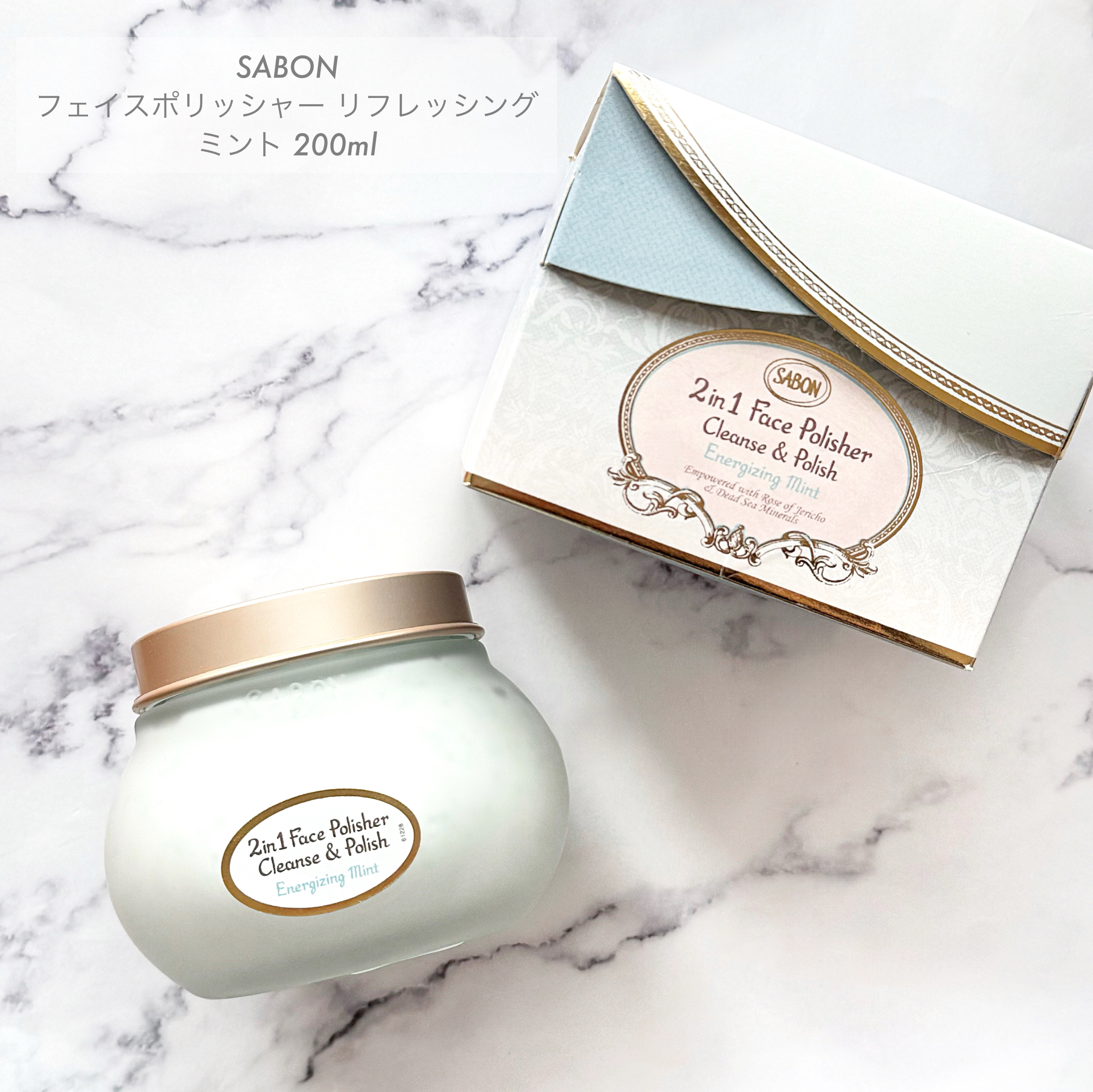 フェイスポリッシャー リフレッシング（ミント）/SABON/スクラブ・ゴマージュを使ったクチコミ（1枚目）