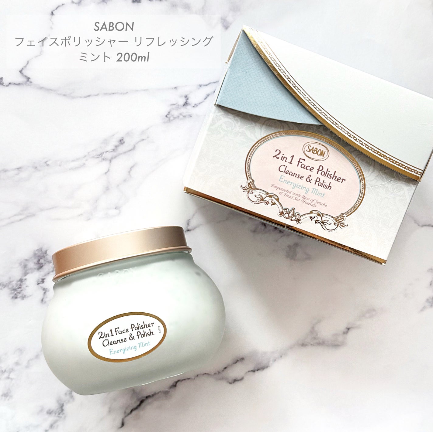 フェイスポリッシャー リフレッシング(ミント)/SABON/スクラブ・ゴマージュを使ったクチコミ(1枚目)