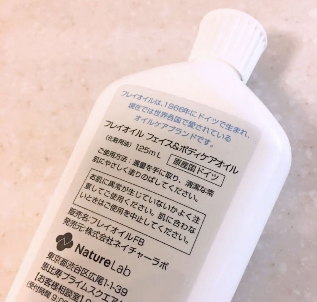 フェイス＆ボディケアオイル（Face&Body Oil ） 125ml/フレイオイル（freioil）/フェイスオイルを使ったクチコミ（3枚目）